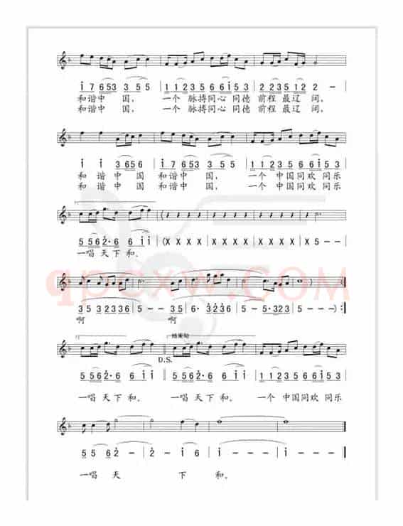 和谐中国(曲波词 王咏梅曲)