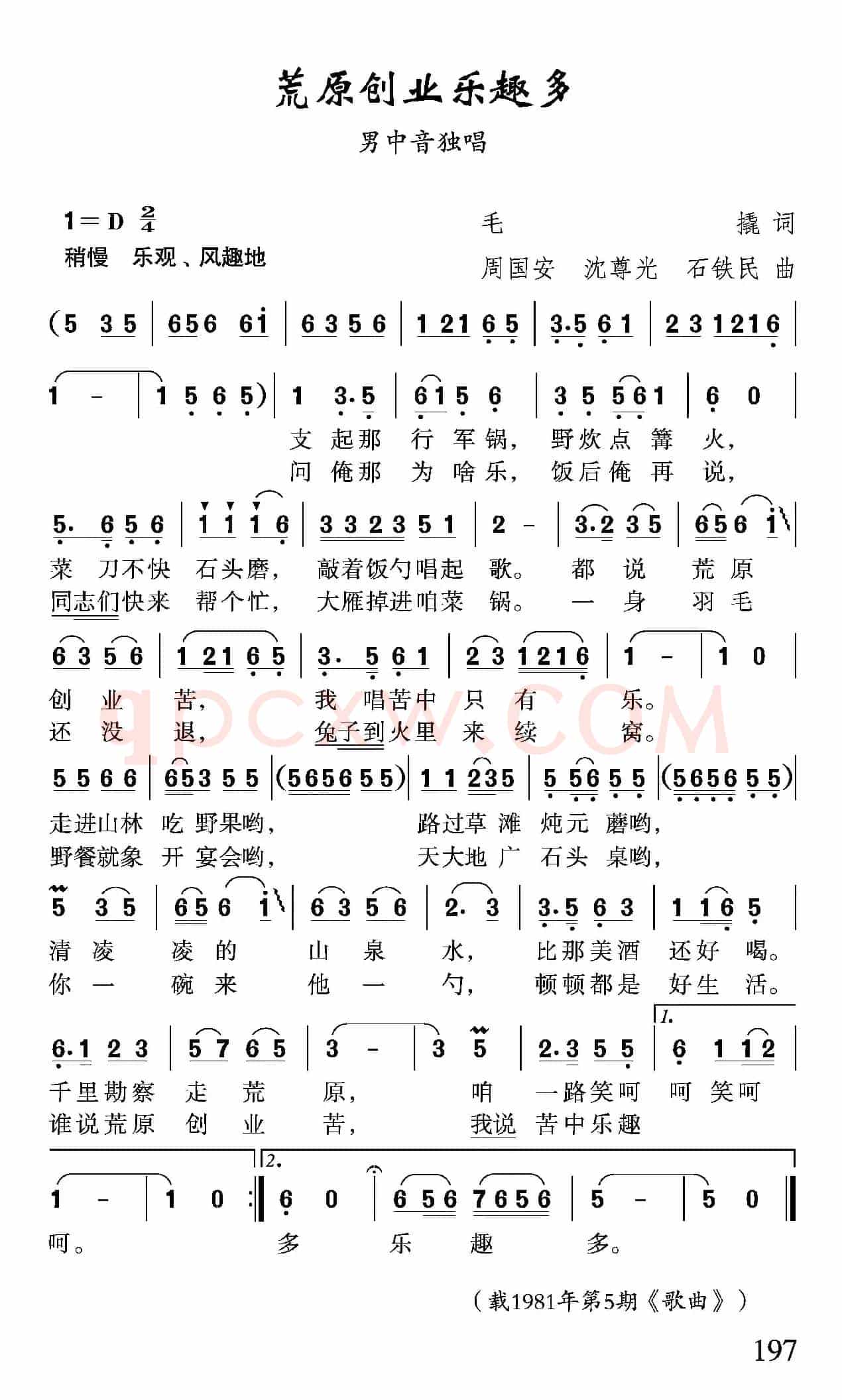 荒原创业乐趣多
