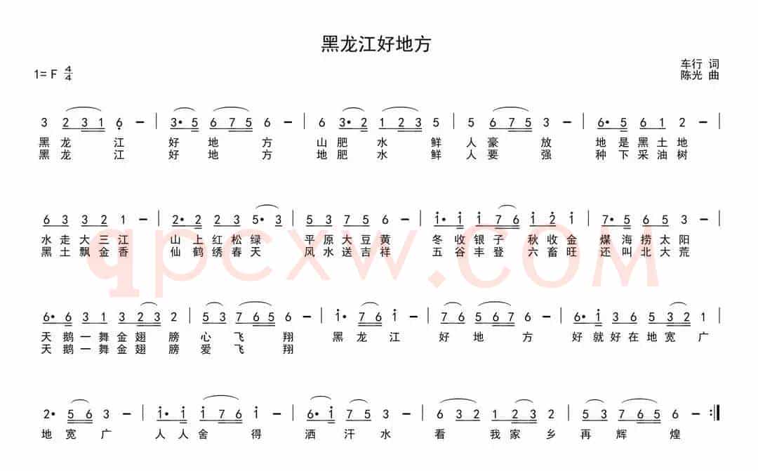 黑龙江好地方