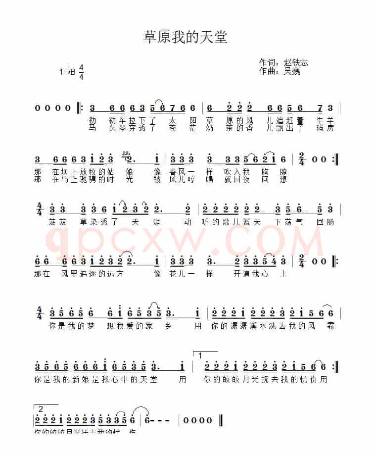 草原我的天堂（赵铁志词 吴巍曲）