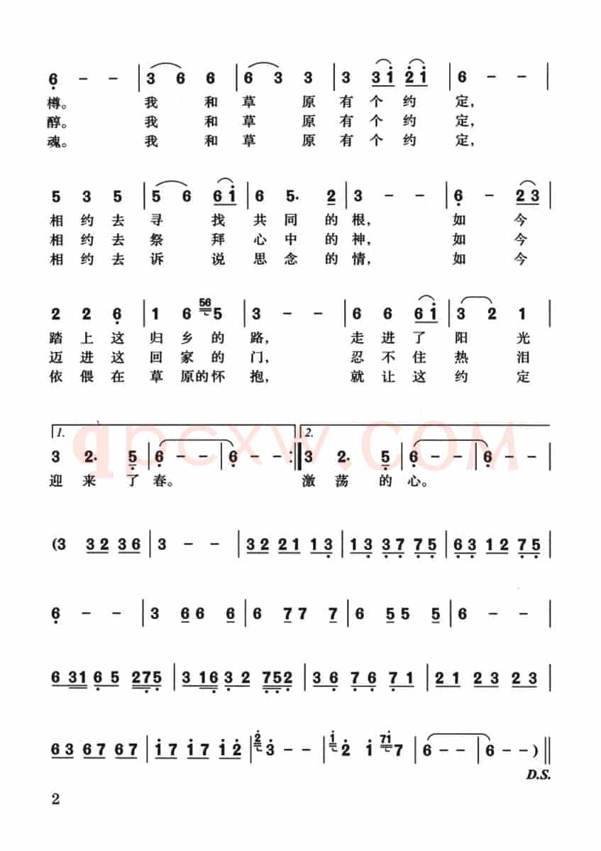 我和草原有个约定(杨艳蕾词 斯琴朝克图曲)