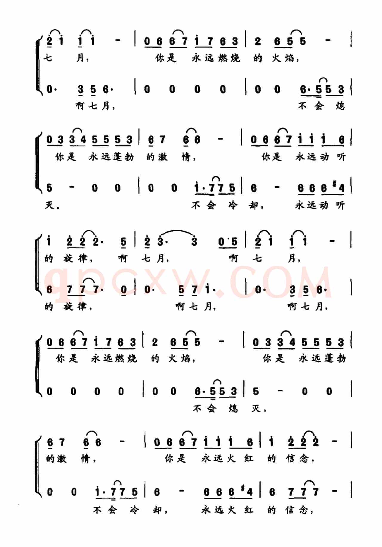 七月（苏虎词 王小淞曲）