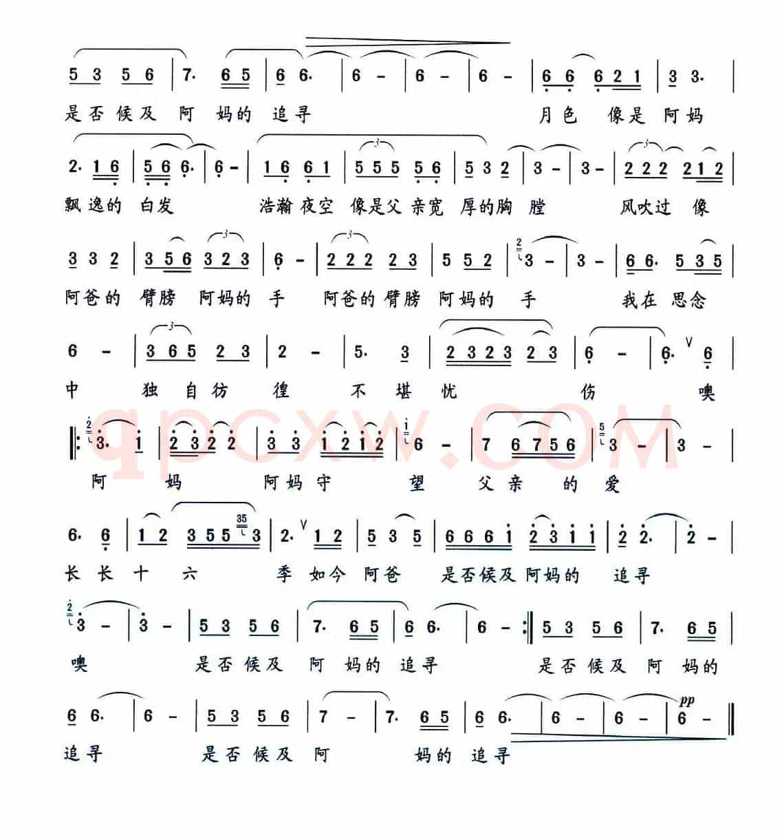 父亲的臂膀母亲的手