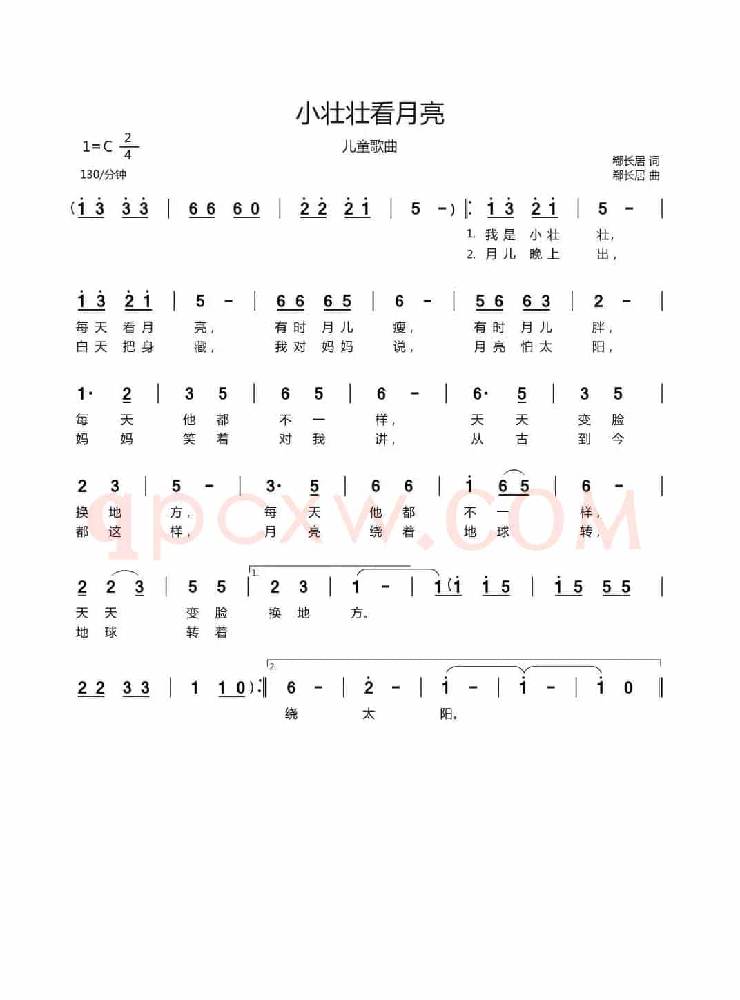 小壮壮看月亮（儿童歌曲）