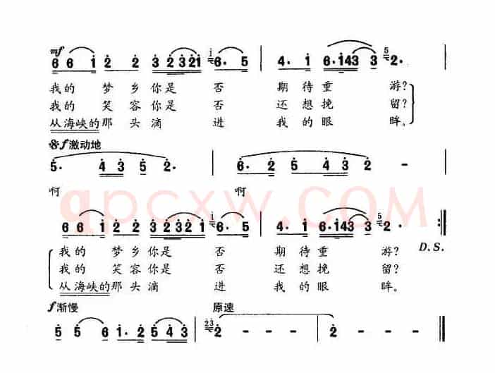 月圆的时候（程绿竹词 胡熙曲）