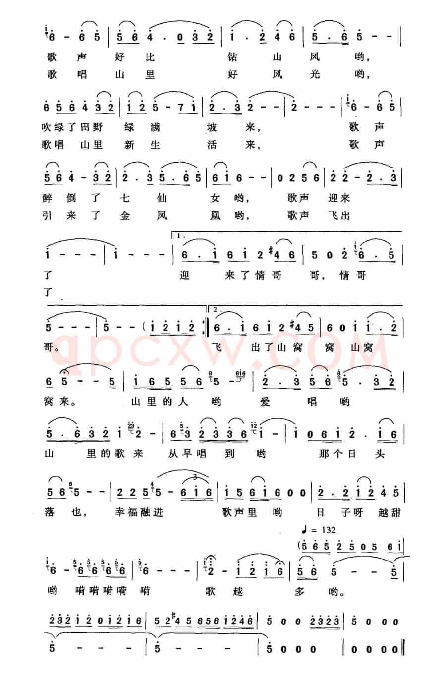 日子越甜歌越多