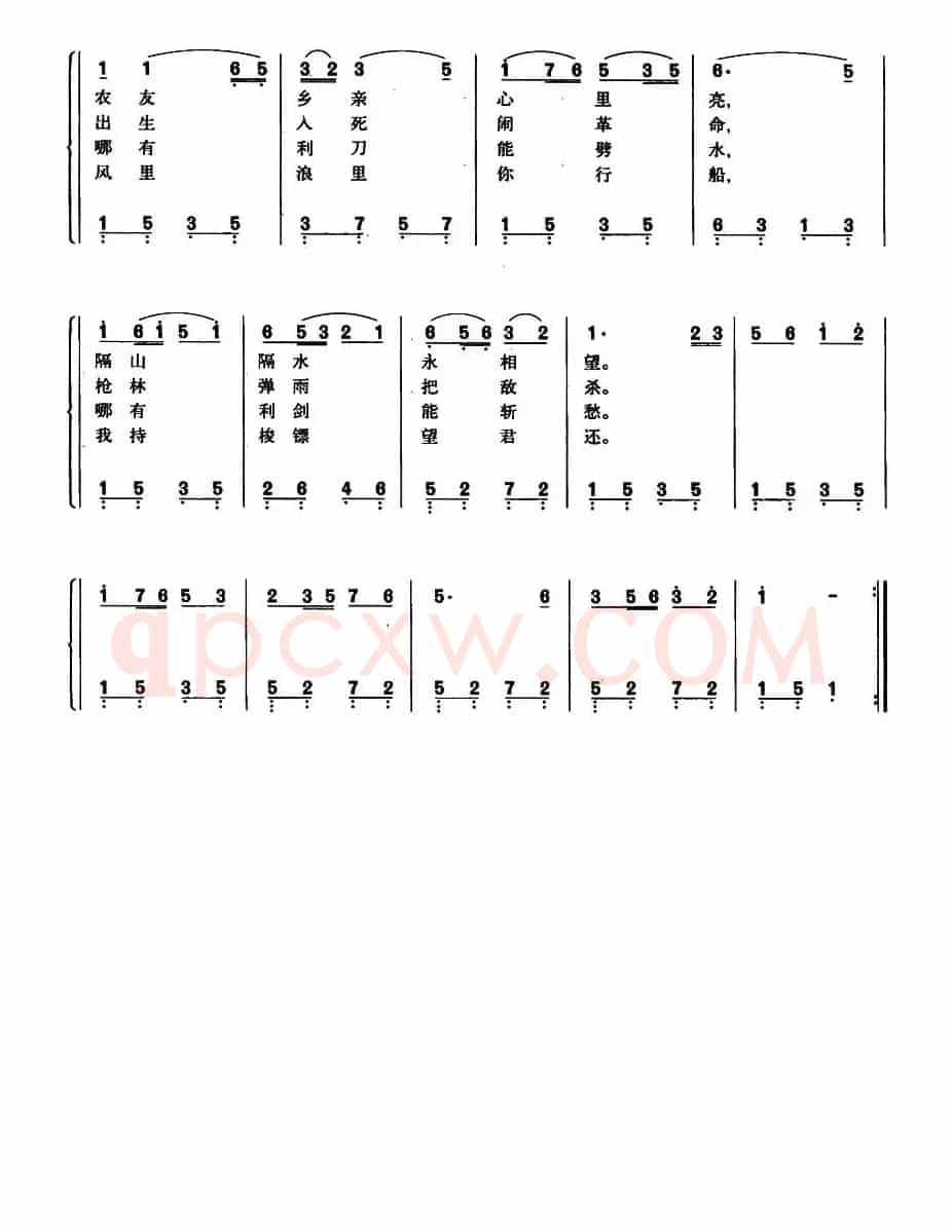 送别（故事影片《怒潮》插曲、钢琴公式化即兴伴奏谱）