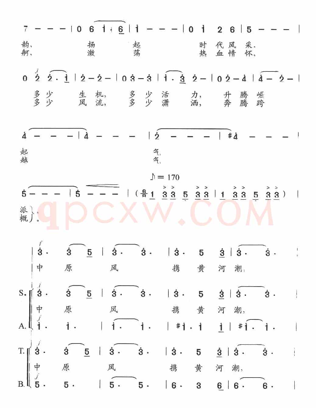 中原风（独唱+伴唱）
