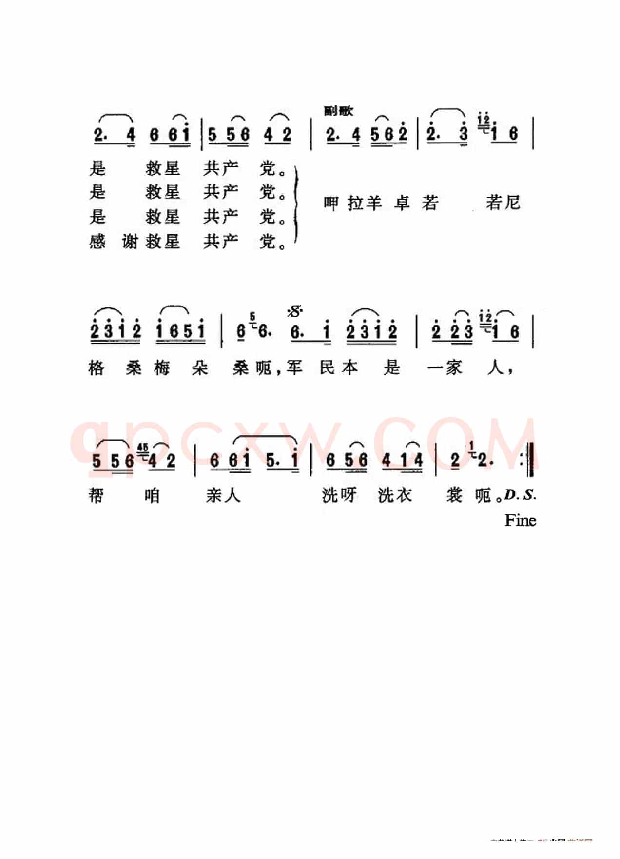 洗衣歌（老人适用）
