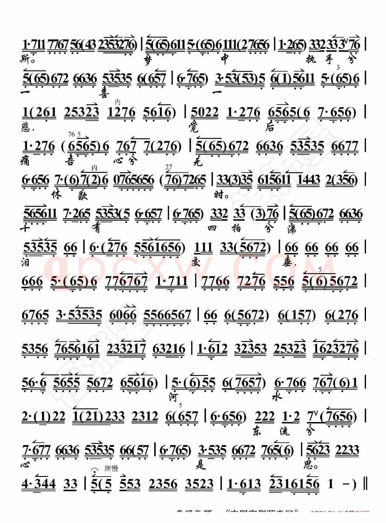 文姬归汉·身归国兮儿莫之随（京胡伴奏谱）
