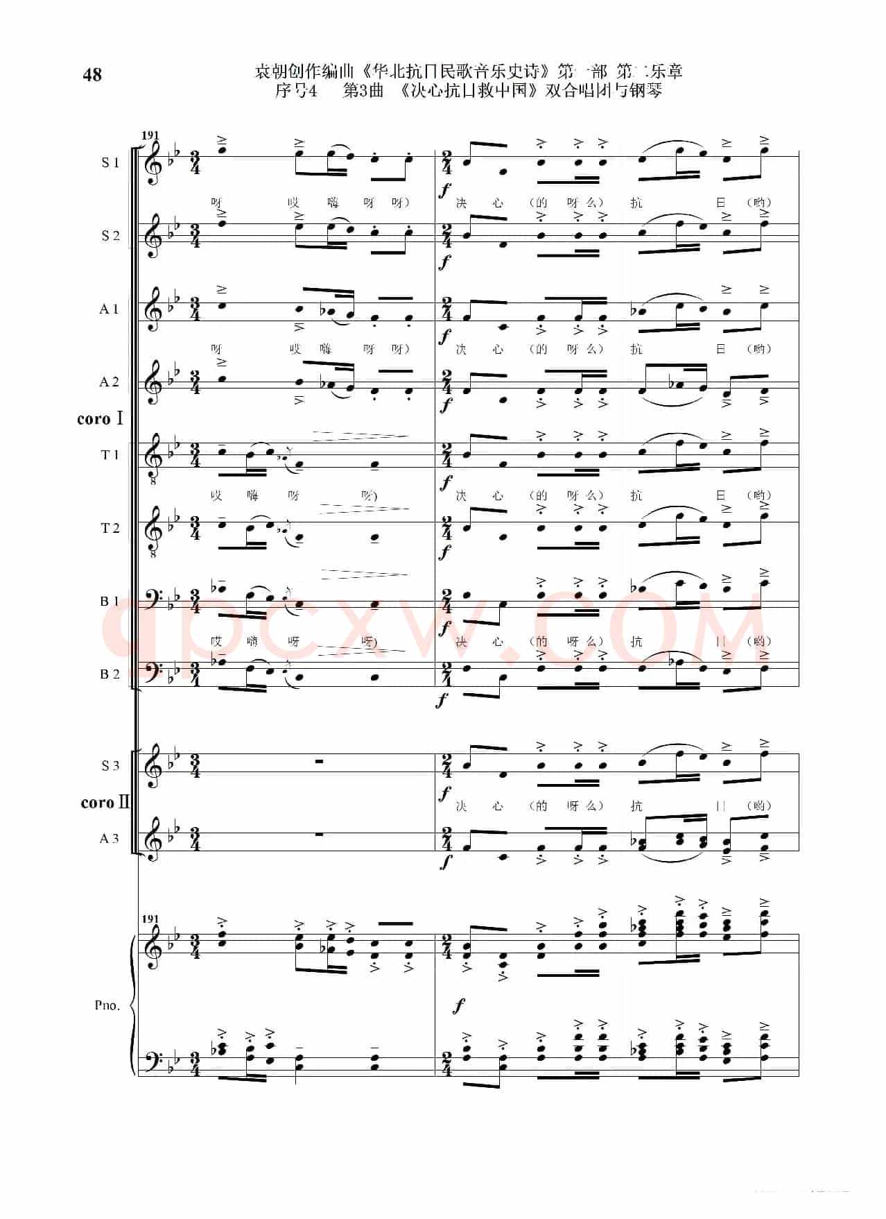 序号4第3曲《决心抗日救中国》双合唱团与钢琴