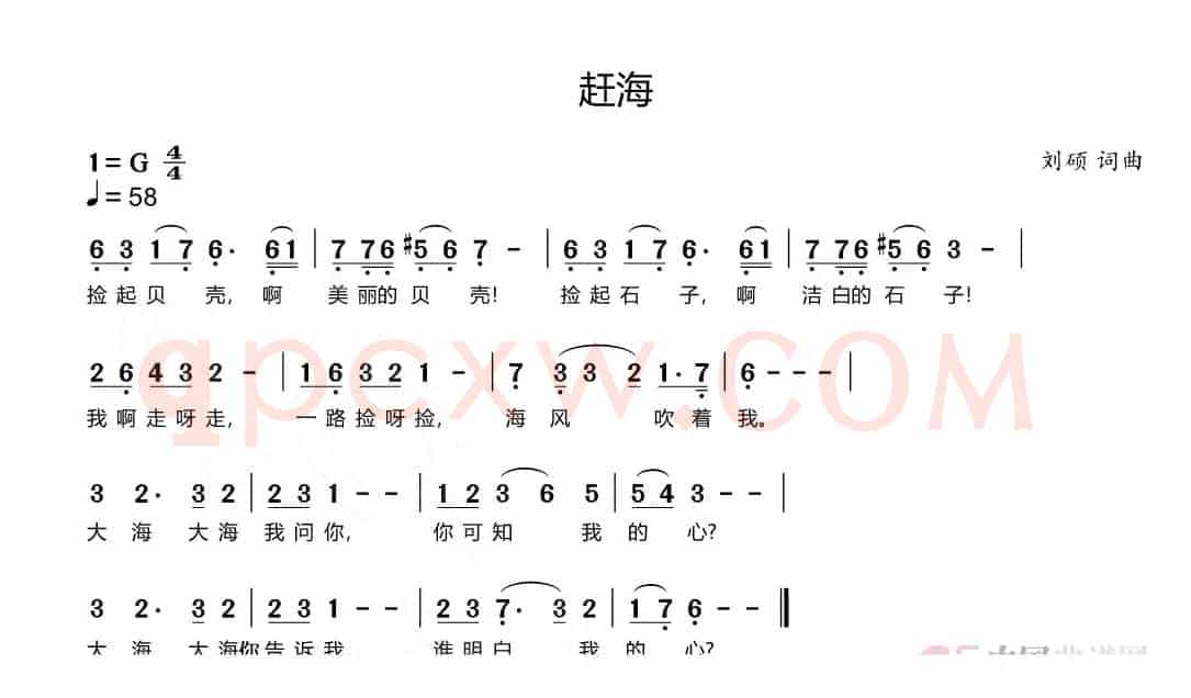 赶海