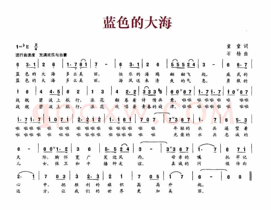 蓝色的大海