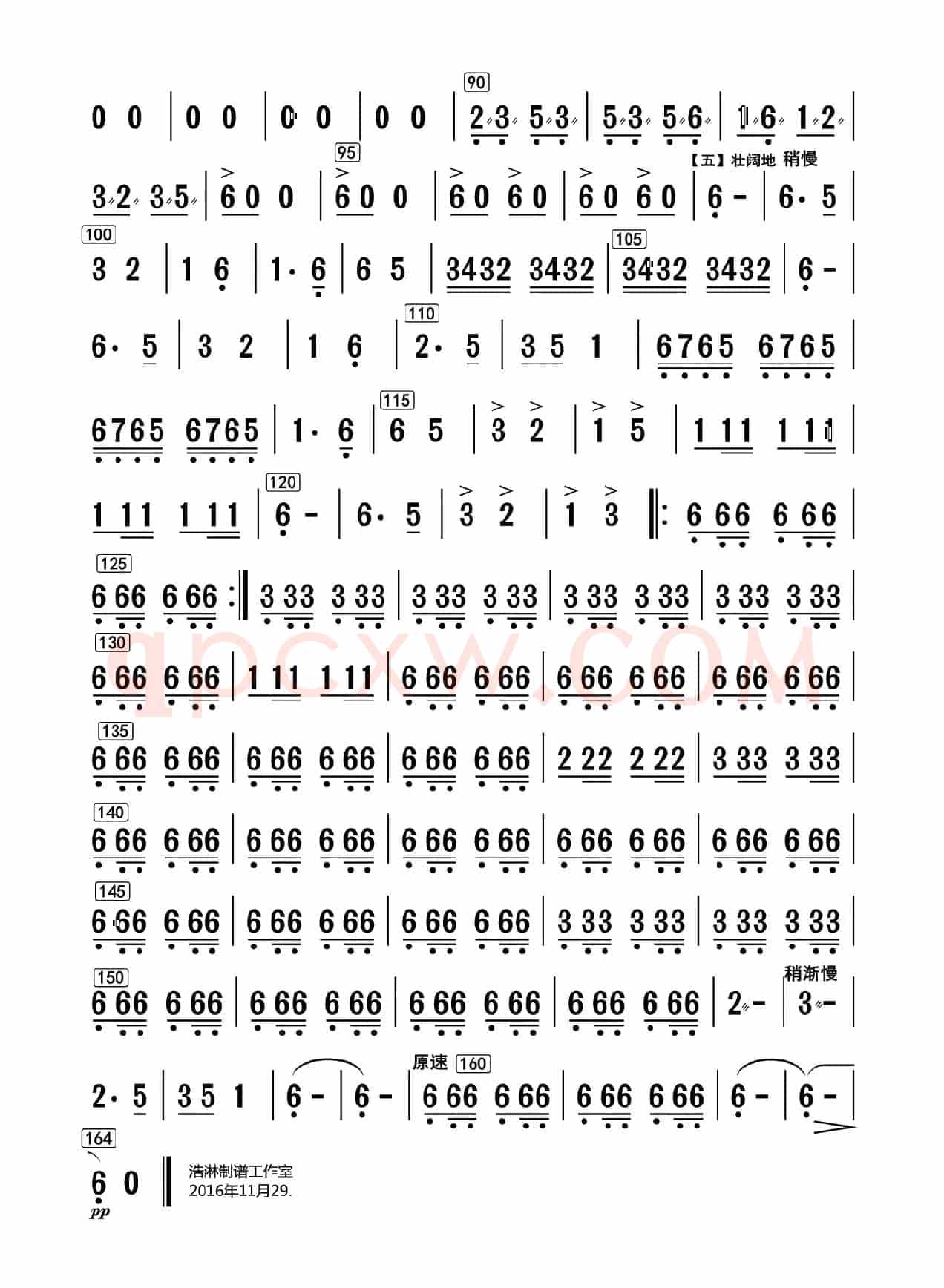 草原巡逻兵（中胡分谱）
