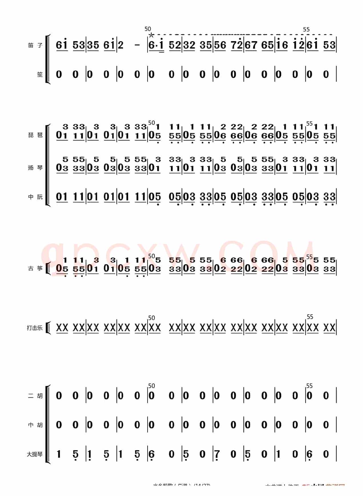 水乡船歌（总谱（1-24））