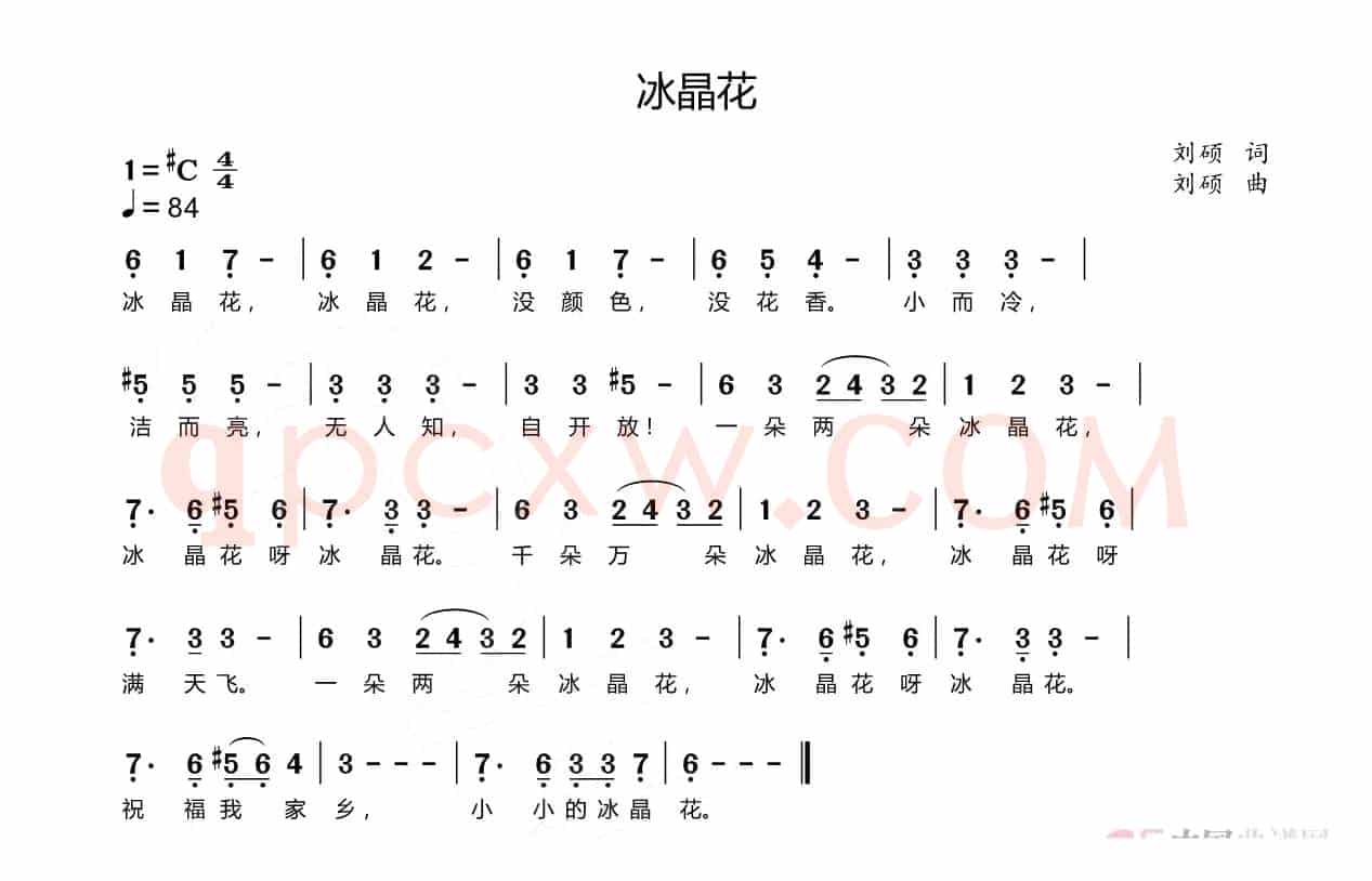 冰晶花