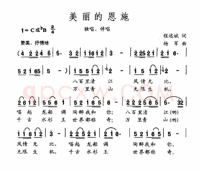 美丽的恩施