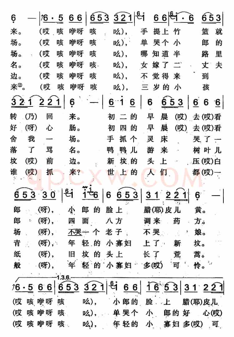 小郎（伊犁回族民歌）