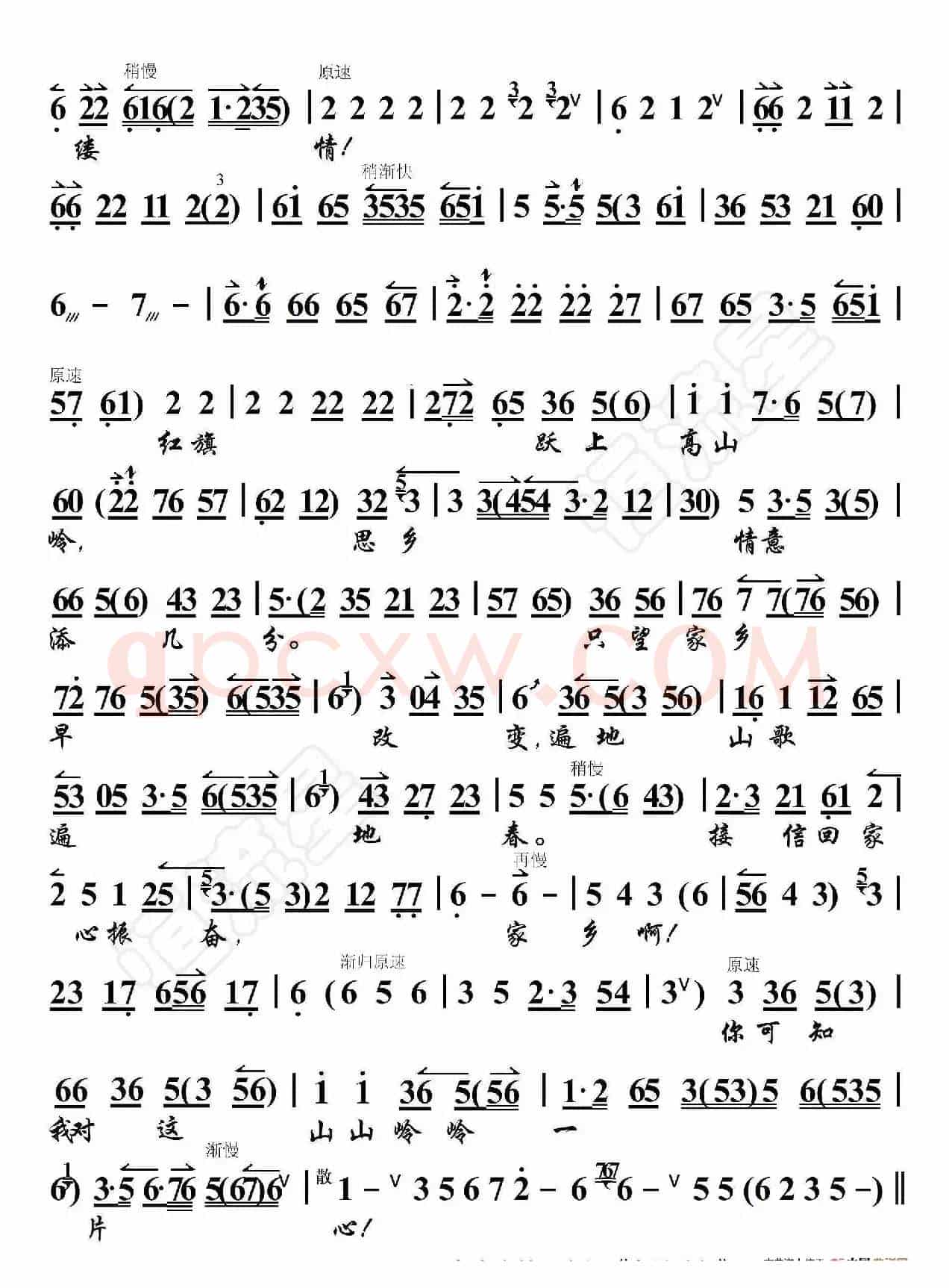 黛诺·山风吹来一阵阵（京胡伴奏谱）