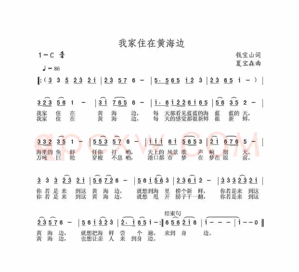 我家住在黄海边