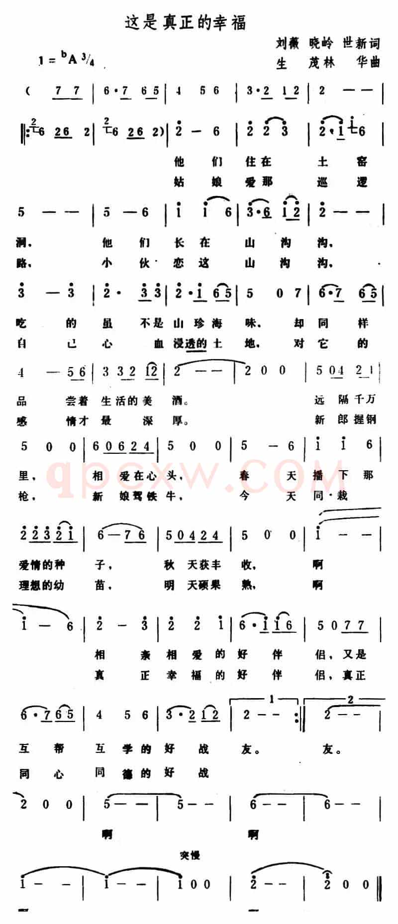 这是真正的幸福