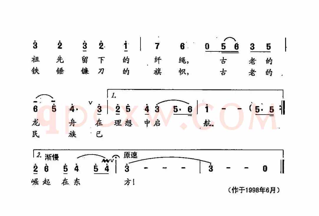 田光歌曲选-230肩负着几千年的渴望