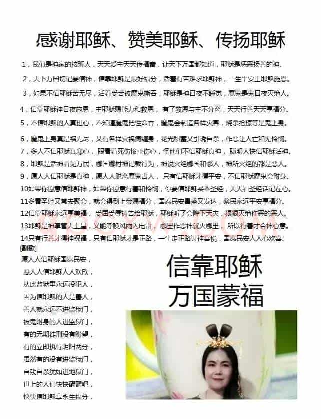 感谢耶稣、赞美耶稣、传扬耶稣(开花结果作词)