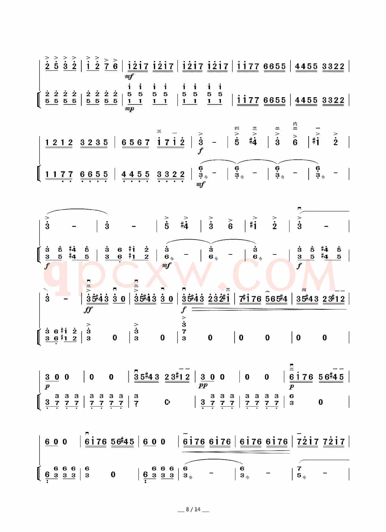 新婚别（二胡叙事曲、扬琴伴奏谱）