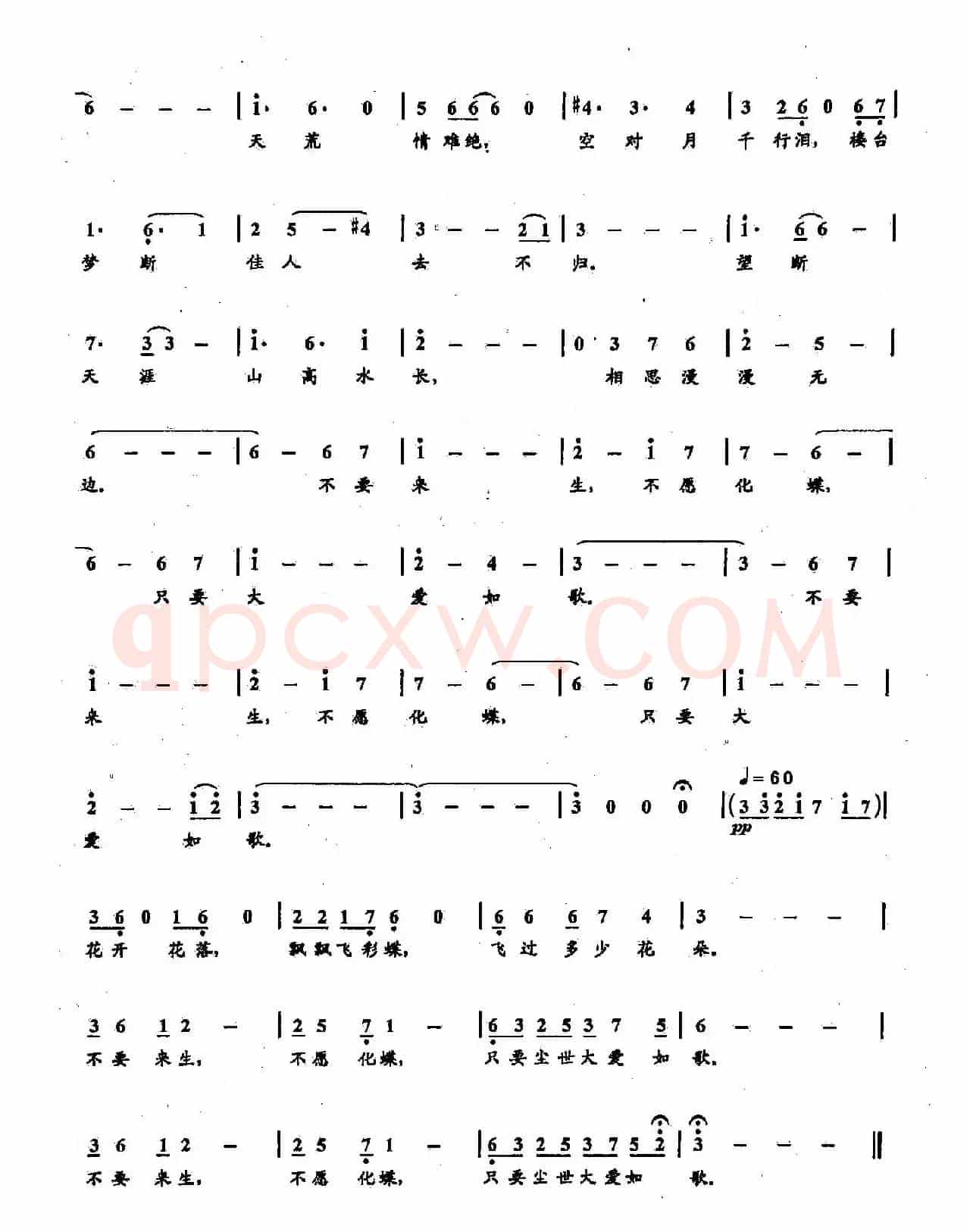 49梁祝新歌(王庆爽词 邓垚曲、双谱)