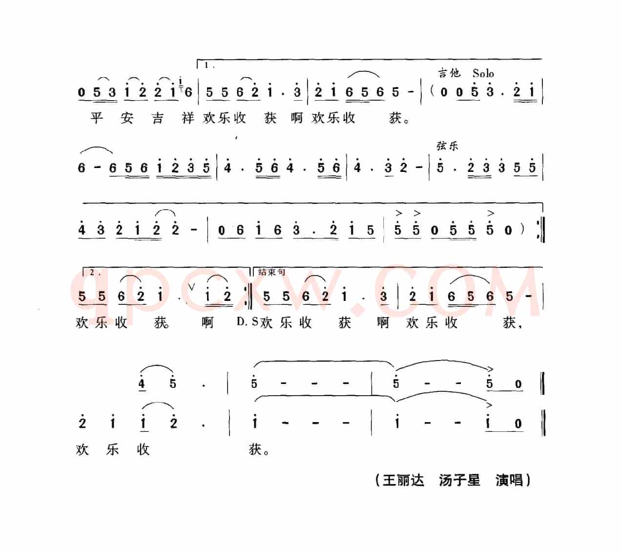桔乡恋歌