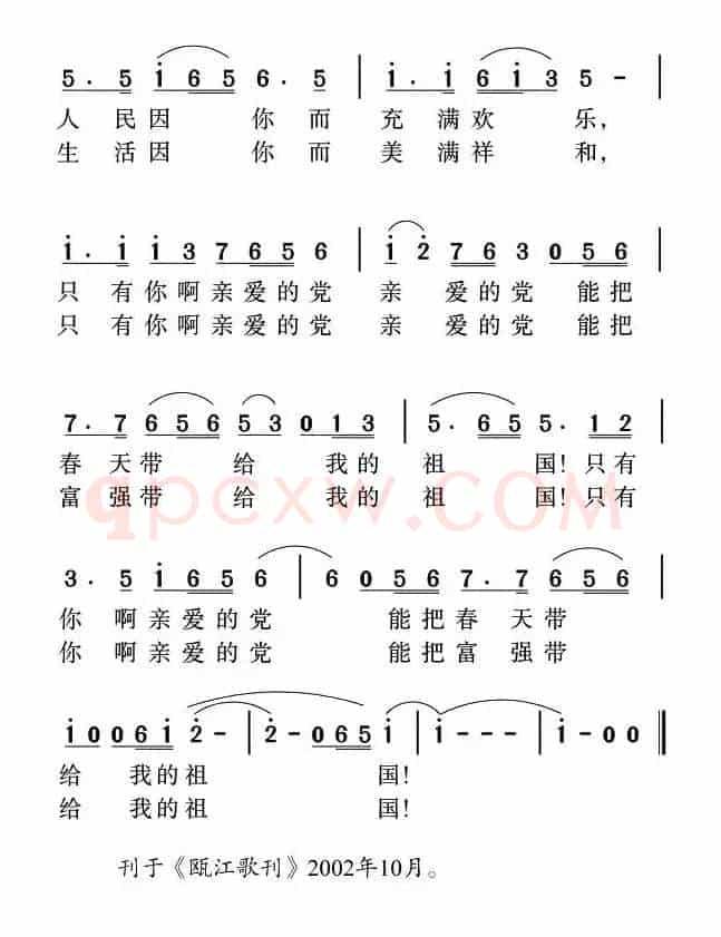 只有你（邬大为词 姜金富曲）