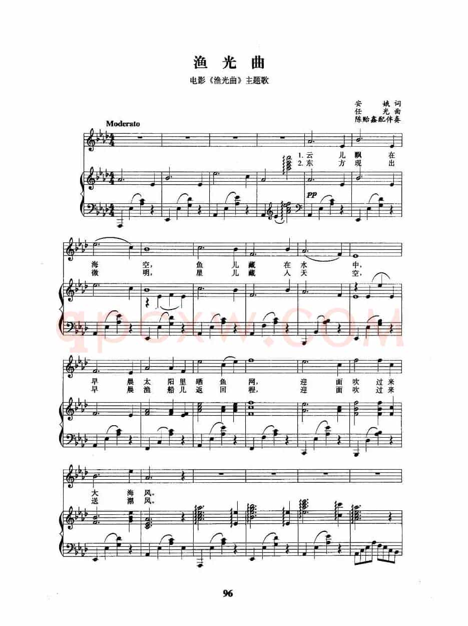 渔光曲（同名电影主题歌 、正谱）