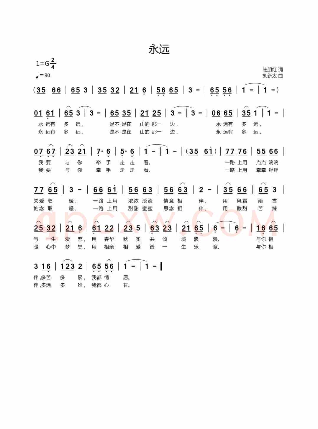 永远（陆朋红词刘新太曲）