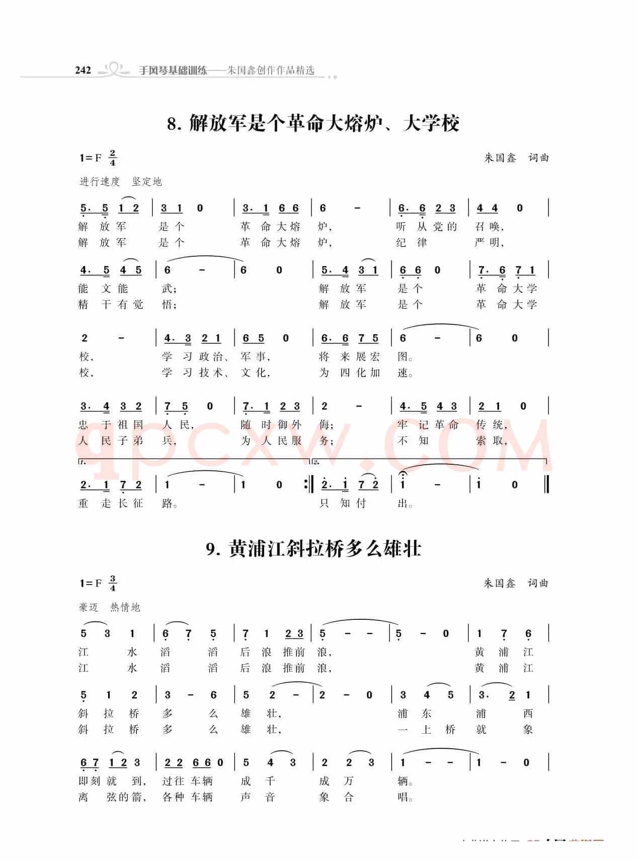 咱们工人歌声亮（独唱歌曲）（18首）