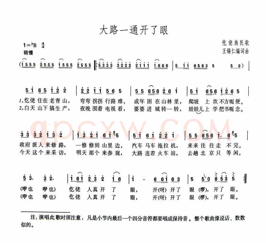 大路一通开了眼