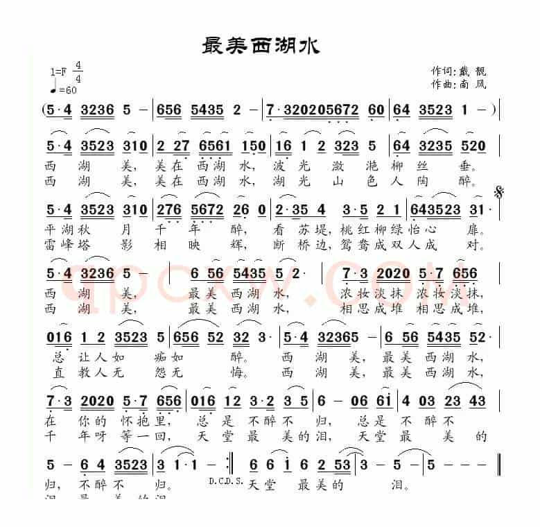 最美西湖水