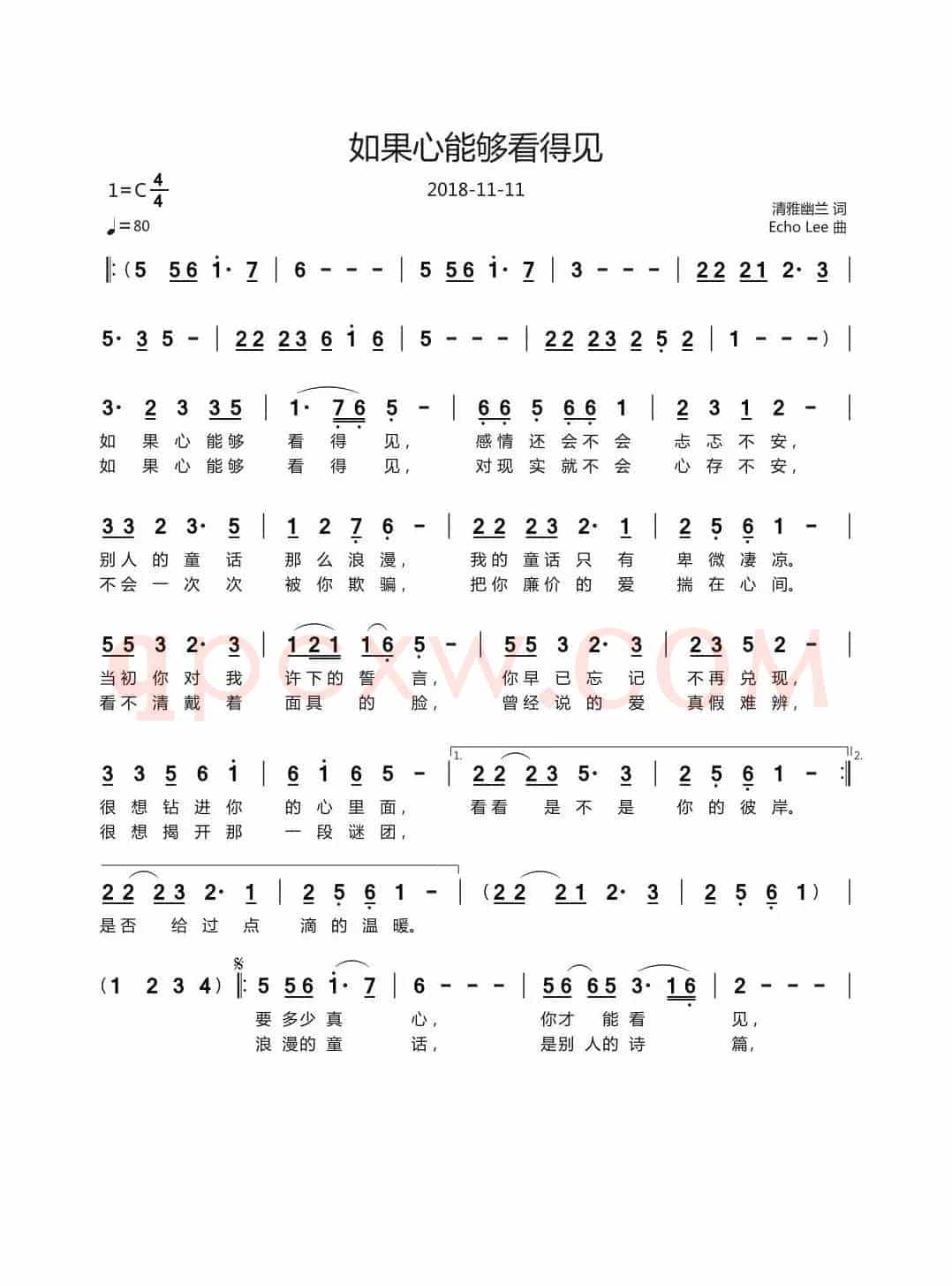 如果心能够看得见
