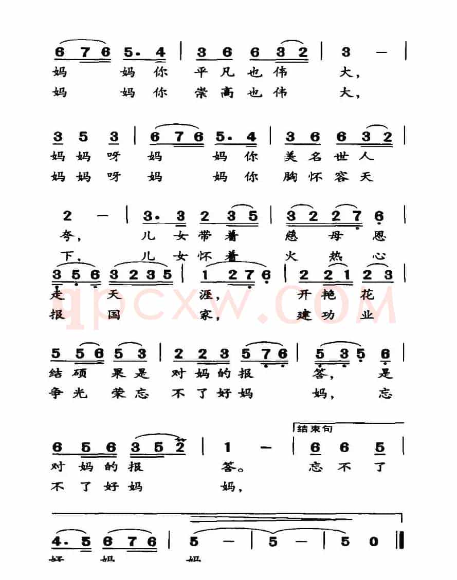 平凡妈妈