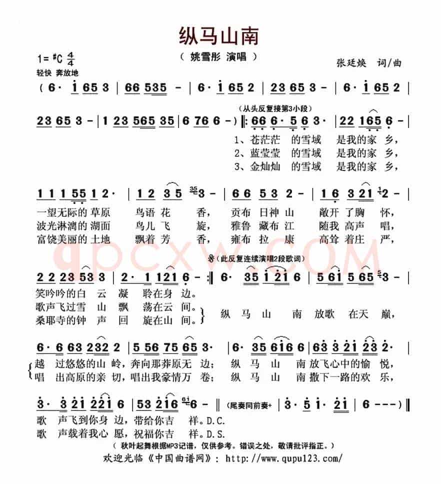 纵马山南