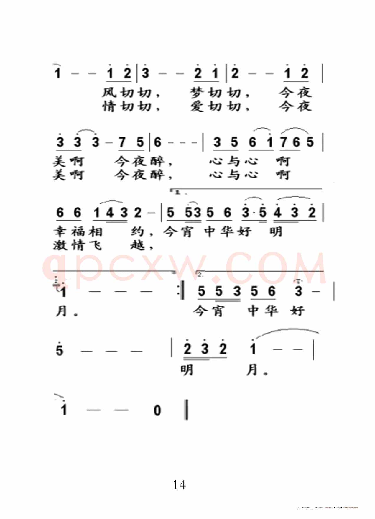 中华好明月（老人适用）