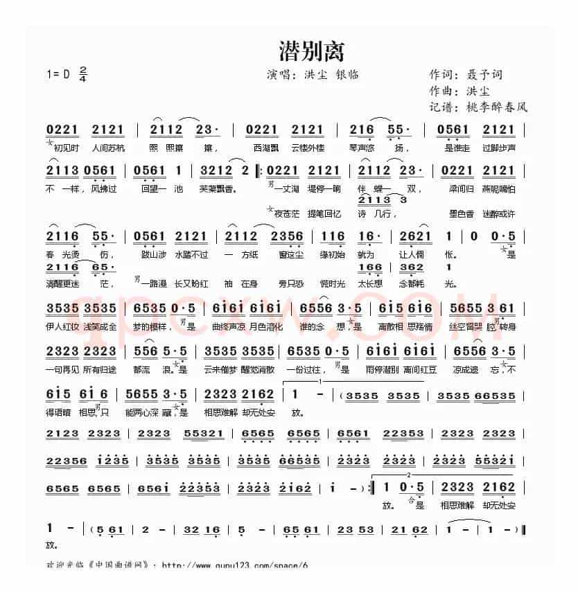 潜别离