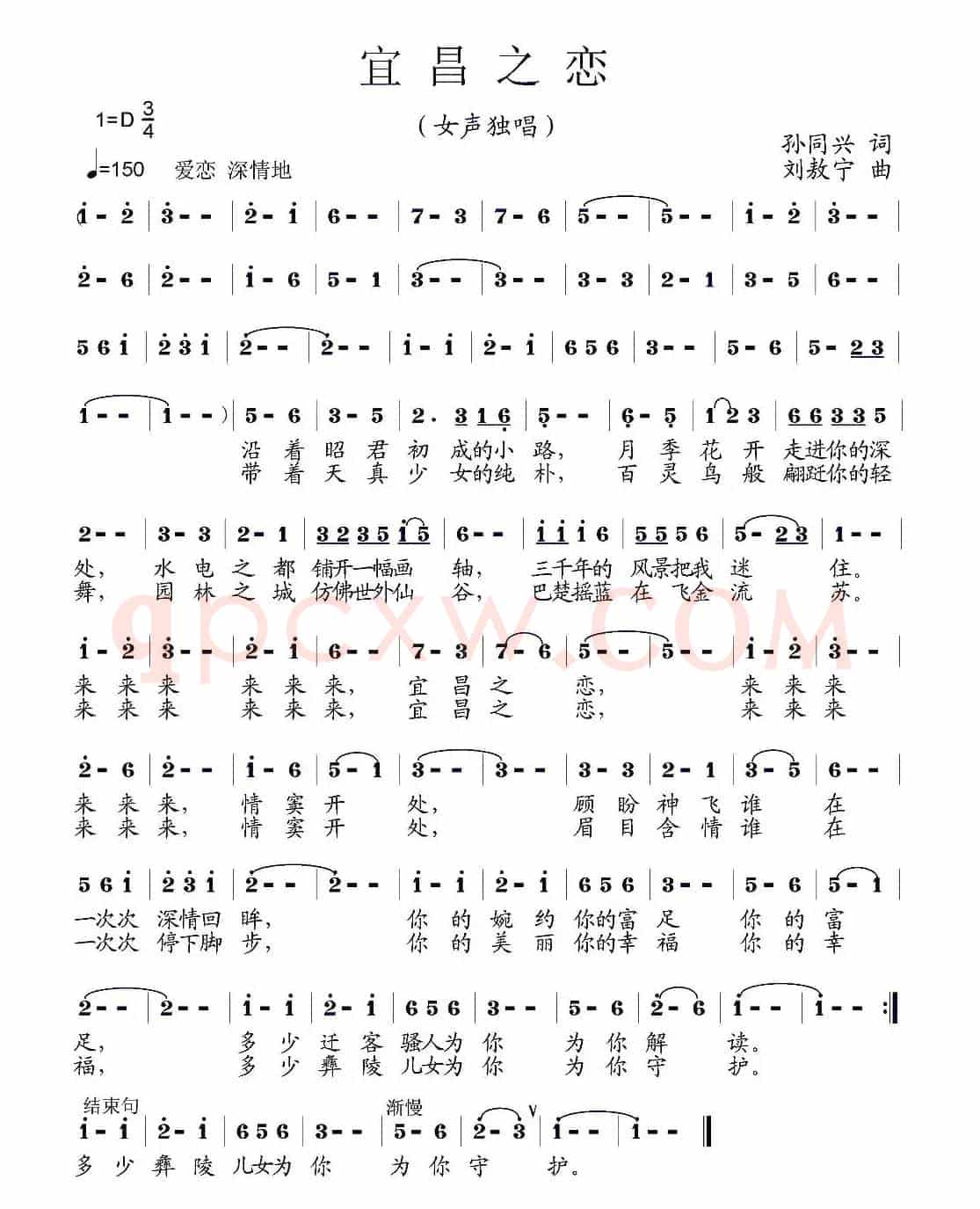 宜昌之恋