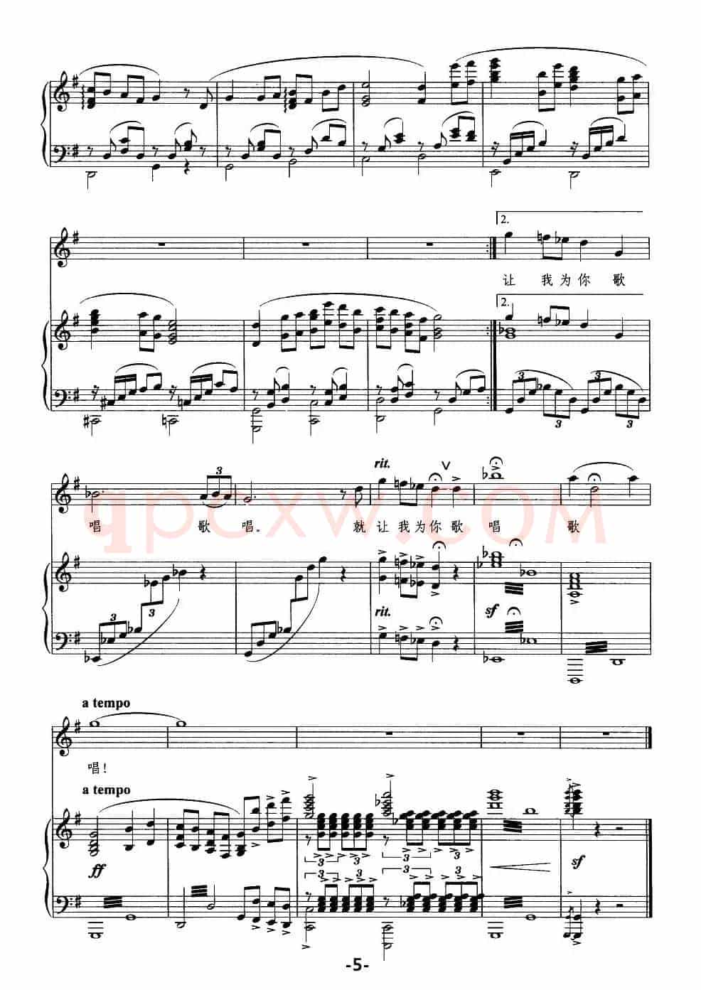 为你歌唱(叶旭全词 李小兵曲)(正谱)