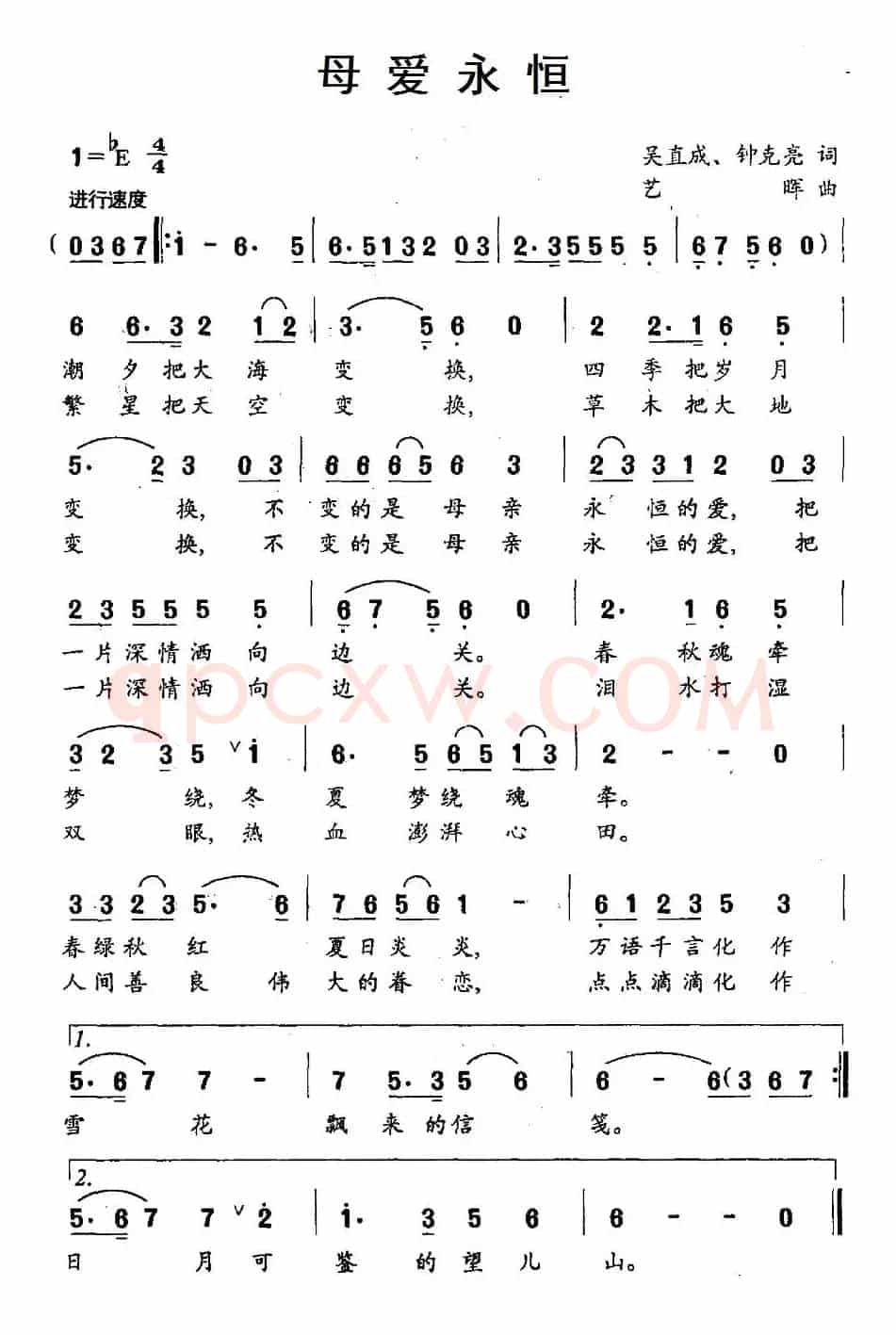 母爱永恒（吴直成、钟克亮词 艺晖曲）