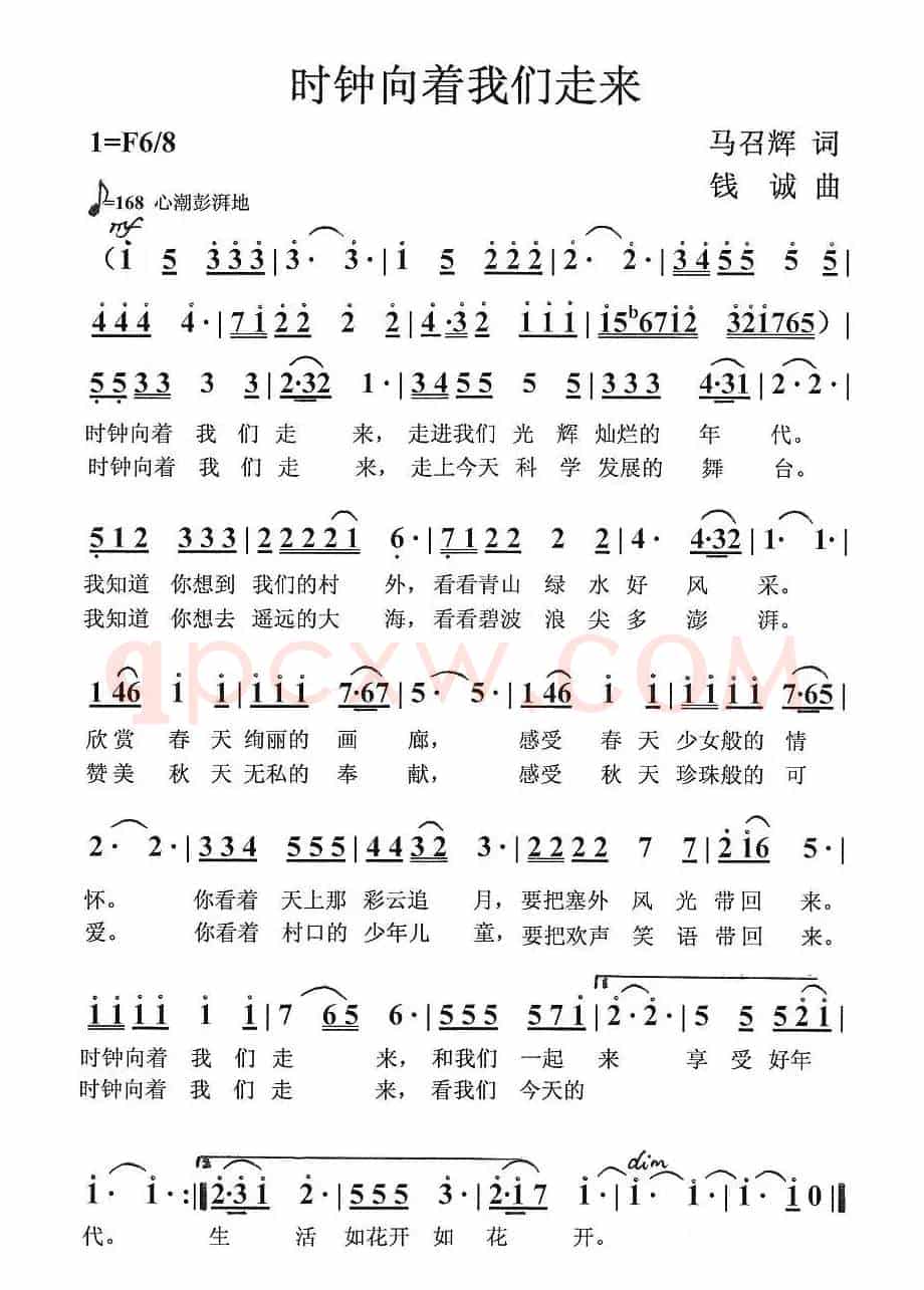 时钟向着我们走来