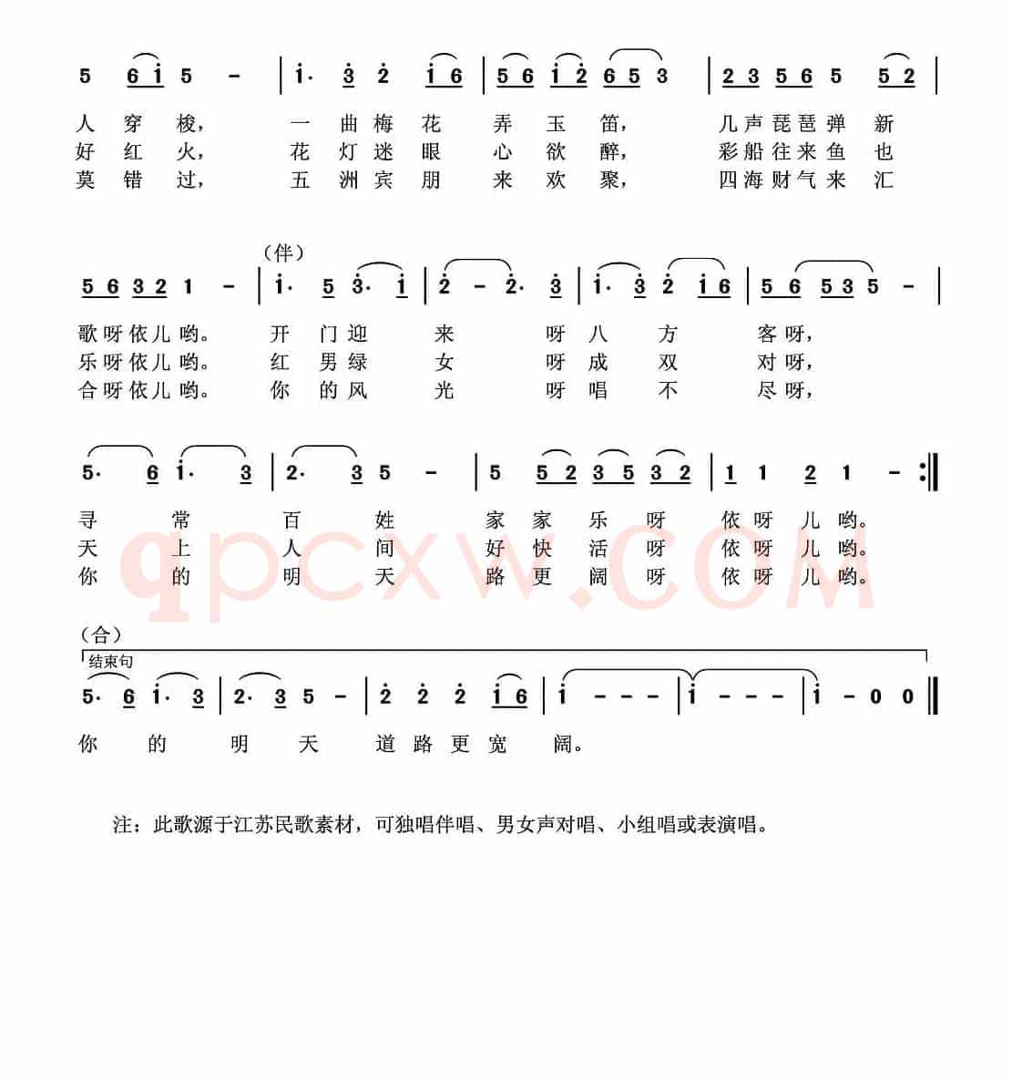 秦淮谣（曾腾芳 词曲）