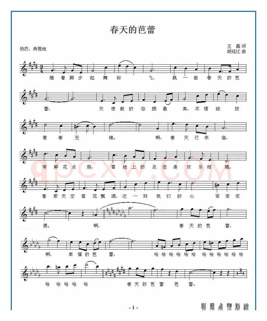 春天的芭蕾（五线谱）