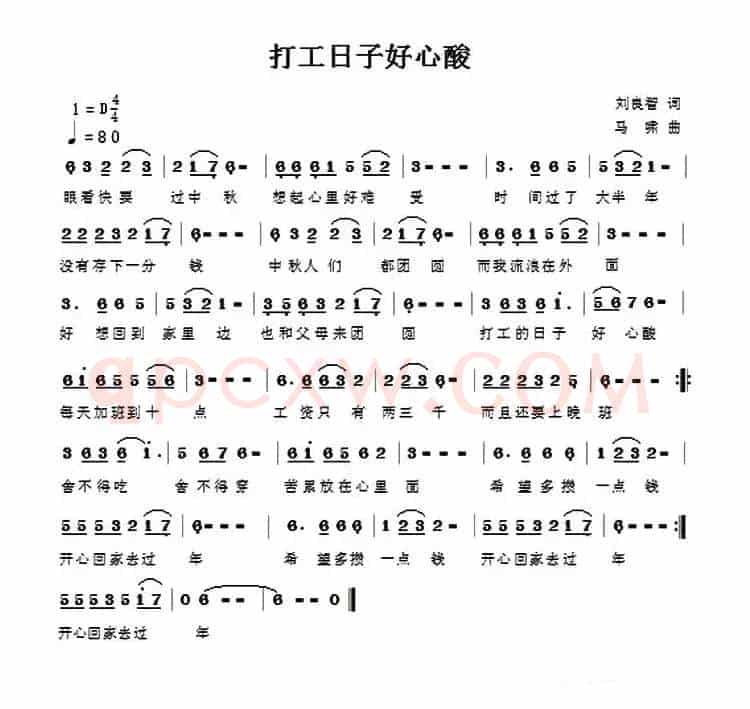 打工的日子好辛酸