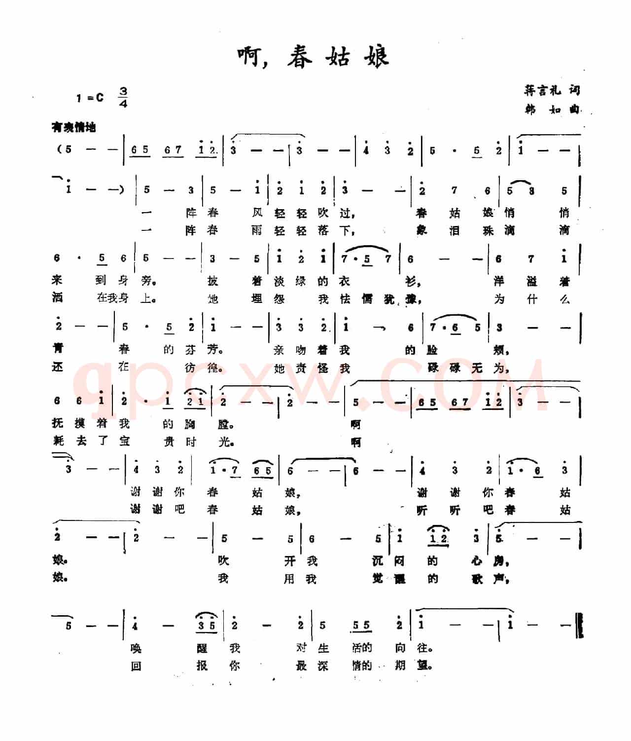 啊，春姑娘
