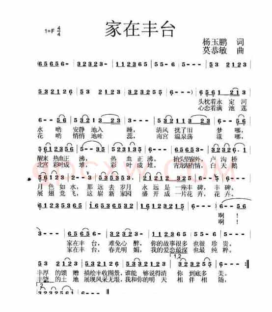 家在丰台